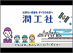 トレインチャンネル：「宇宙の実験室」編