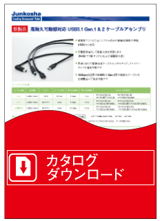 カタログ